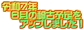 ߘaVN @Ǔm×\ @@Abv܂I