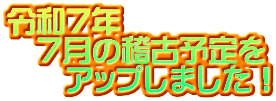 ߘaVN @V̌m×\ @@Abv܂I