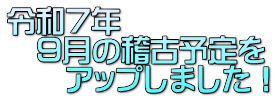 ߘaVN @X̌m×\ @@Abv܂I