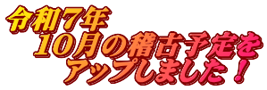 ߘaVN @PǑm×\ @@Abv܂I