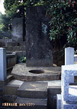 天野屋利兵衛の墓。 赤穂浪士の墓より大きいのは何故か。