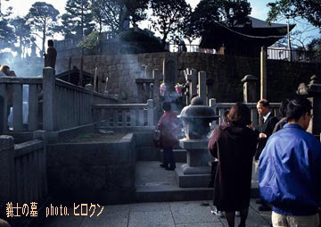 長矩の墓とその周辺