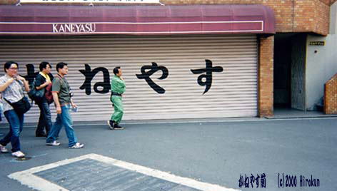 陽司さん、張り切ってるぞ! 一人だけ小走りだ。 お客さんは、だらだら(;_;)