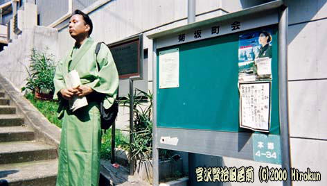 宮沢賢治の旧居前で説明する陽司さん。旧居は今や高級マンションへ。