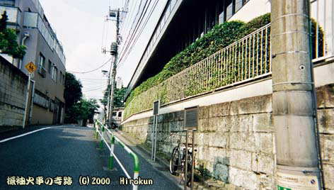 明暦の大火の舞台となった寺の跡