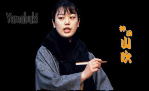 講談界の古波蔵エリとの声も最近はある